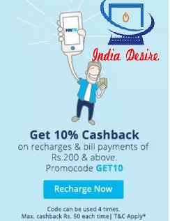 India Desire : Paytm Recharge Offer: Recharge & Bill Payment 10% cashback on Rs. 200- GET10 [Working Again]